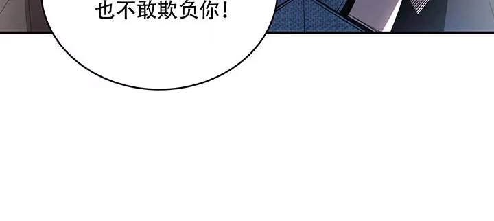 不死神王修仙录 6话 血奴任务 第189页