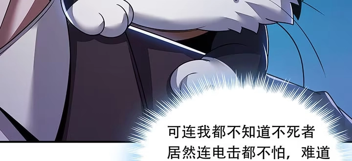 不死神王修仙录 6话 血奴任务 第330页