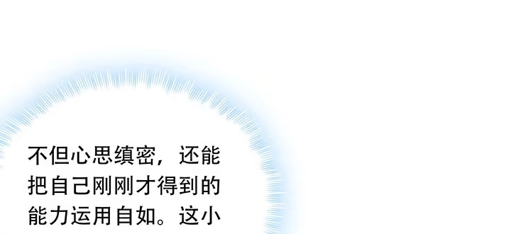 不死神王修仙录 6话 血奴任务 第332页