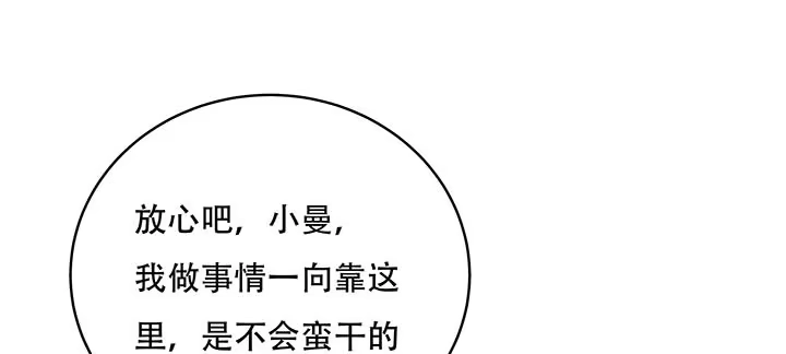 不死神王修仙录 6话 血奴任务 第194页