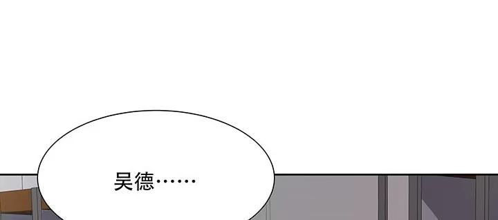 不死神王修仙录 6话 血奴任务 第59页