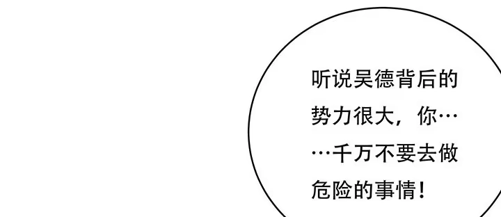 不死神王修仙录 6话 血奴任务 第190页