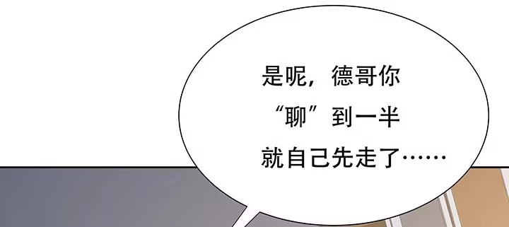 不死神王修仙录 6话 血奴任务 第14页