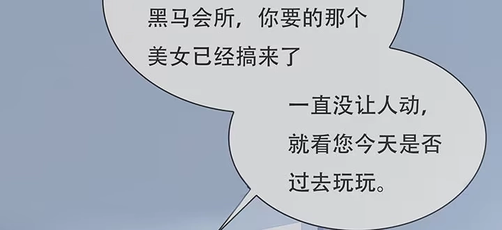 不死神王修仙录 6话 血奴任务 第244页