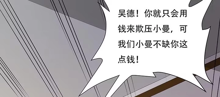 不死神王修仙录 6话 血奴任务 第92页