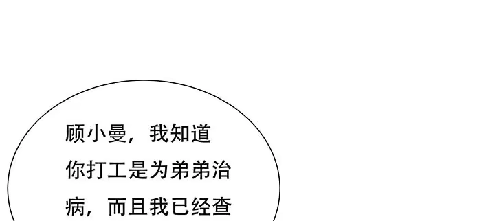 不死神王修仙录 6话 血奴任务 第72页