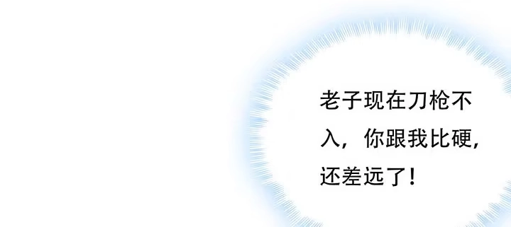 不死神王修仙录 6话 血奴任务 第135页