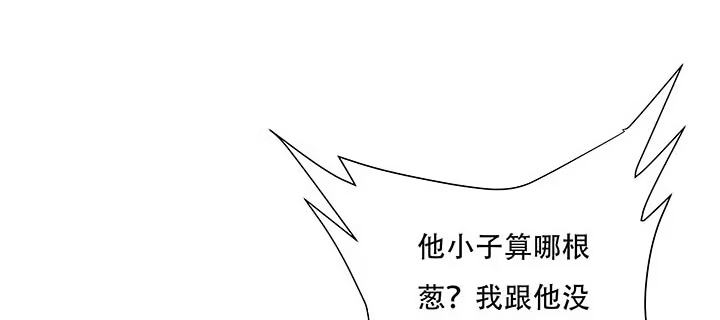 不死神王修仙录 6话 血奴任务 第31页