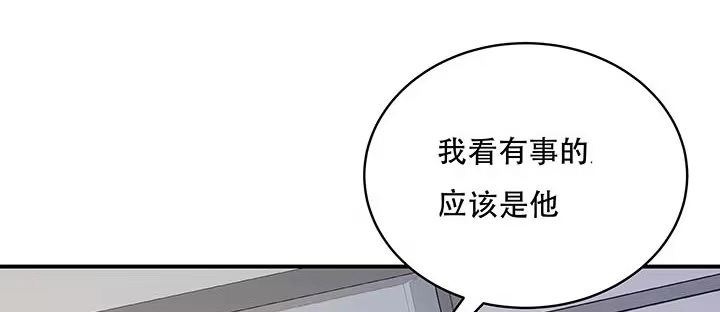 不死神王修仙录 6话 血奴任务 第148页