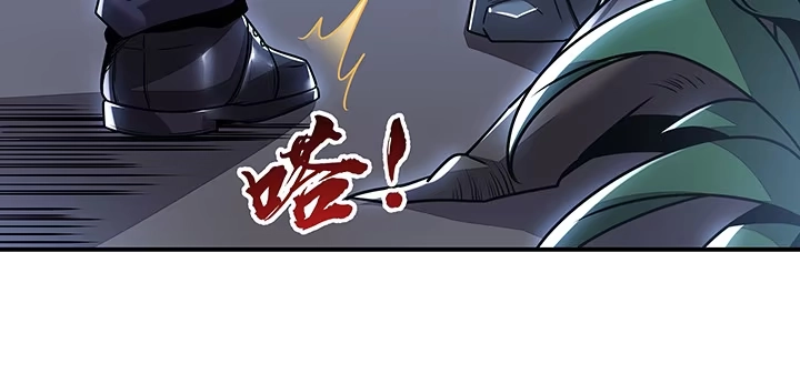 不死神王修仙录 6话 血奴任务 第235页