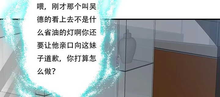 不死神王修仙录 6话 血奴任务 第199页