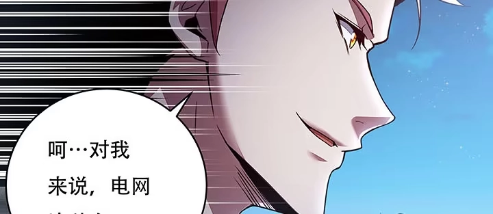 不死神王修仙录 6话 血奴任务 第294页