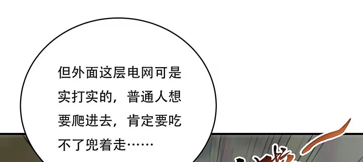 不死神王修仙录 6话 血奴任务 第275页