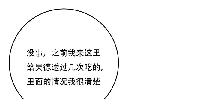 不死神王修仙录 6话 血奴任务 第254页