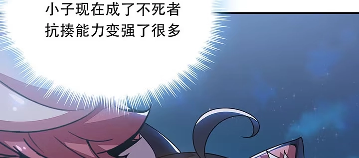 不死神王修仙录 6话 血奴任务 第328页