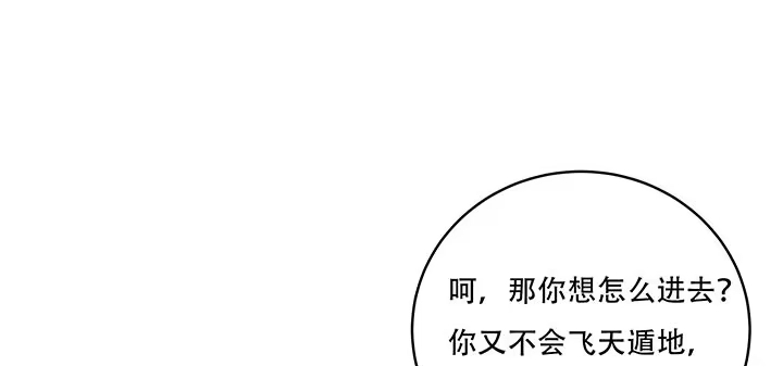 不死神王修仙录 6话 血奴任务 第289页