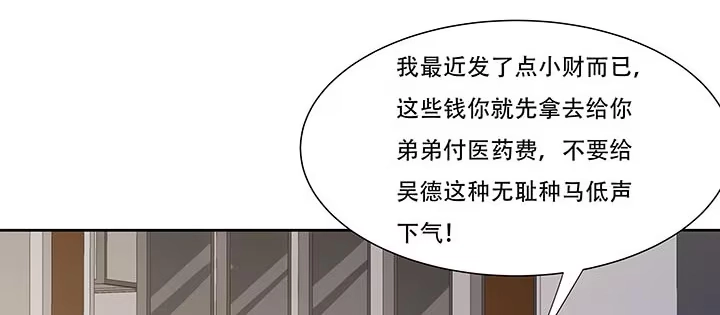 不死神王修仙录 6话 血奴任务 第103页