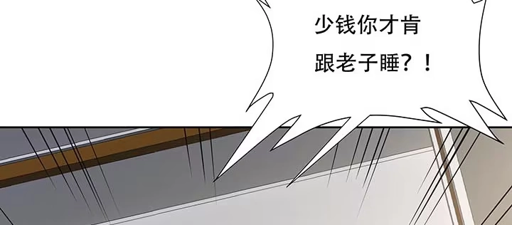 不死神王修仙录 6话 血奴任务 第54页