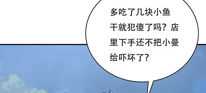 不死神王修仙录 6话 血奴任务 第285页