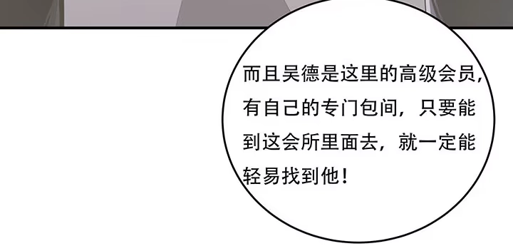 不死神王修仙录 6话 血奴任务 第258页