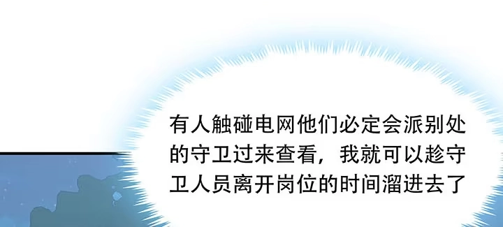 不死神王修仙录 6话 血奴任务 第322页