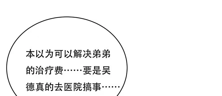 不死神王修仙录 6话 血奴任务 第175页