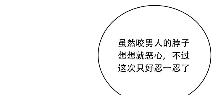 不死神王修仙录 6话 血奴任务 第410页
