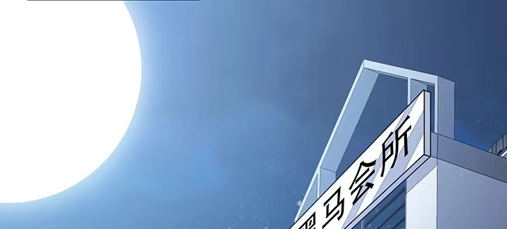 不死神王修仙录 6话 血奴任务 第226页