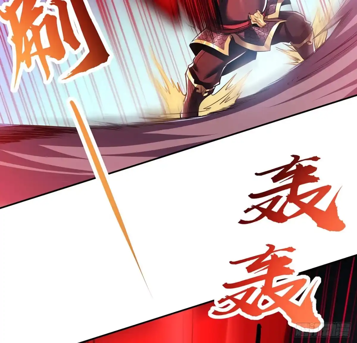 不死神王修仙录 60话 及时救援 第18页