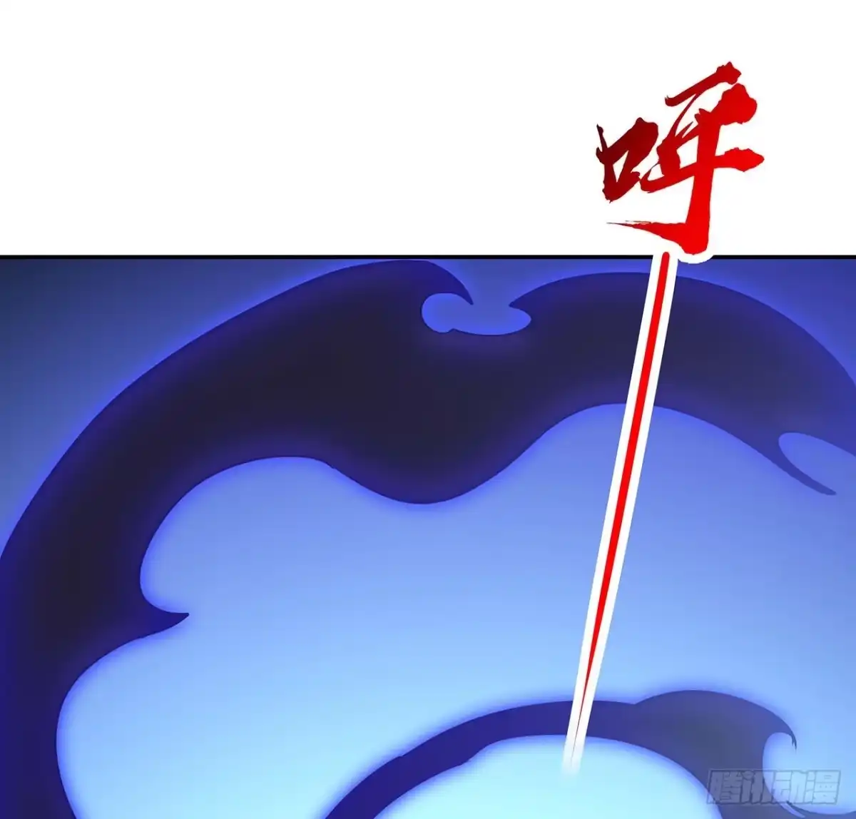 不死神王修仙录 60话 及时救援 第47页