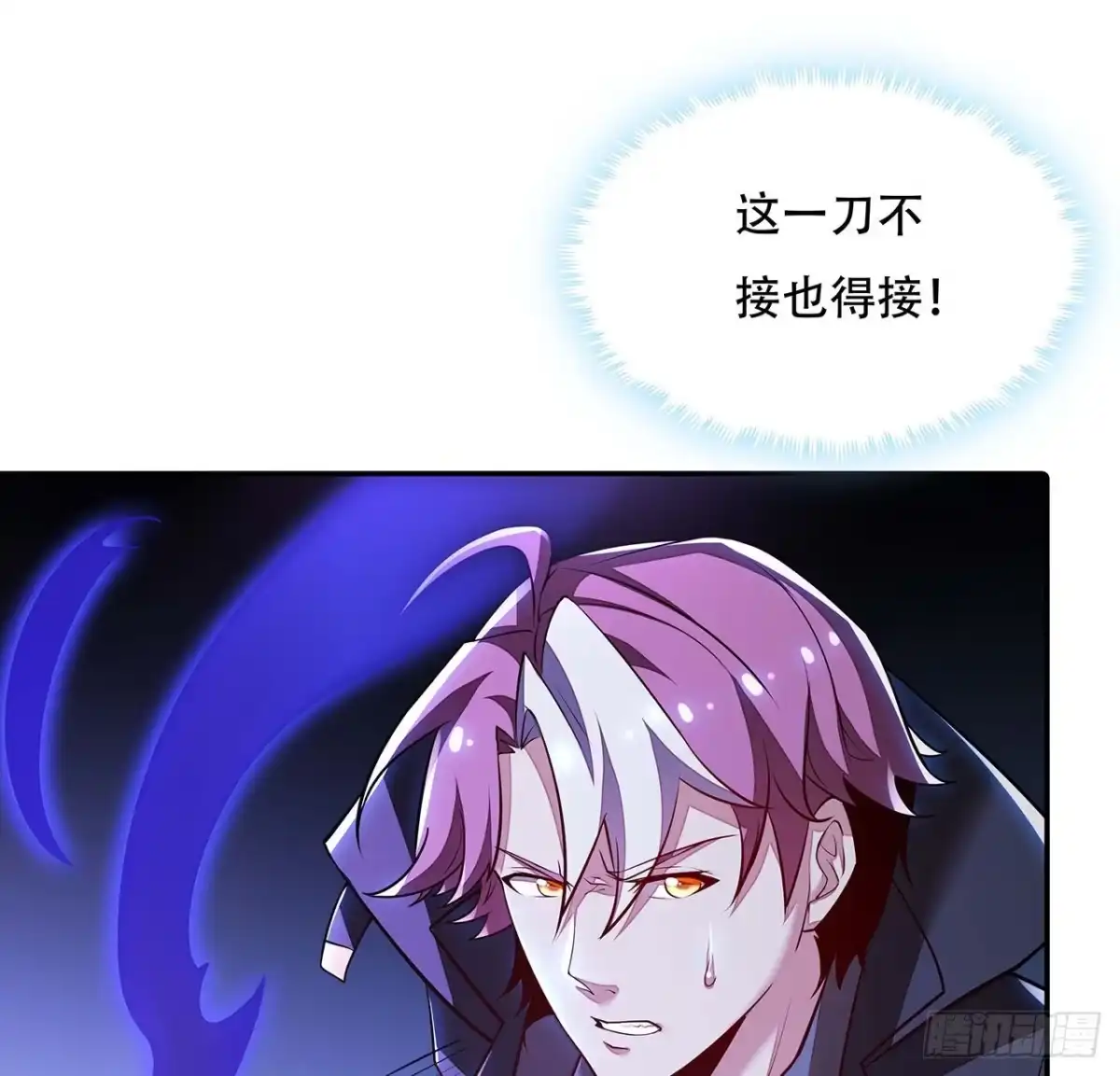 不死神王修仙录 60话 及时救援 第22页