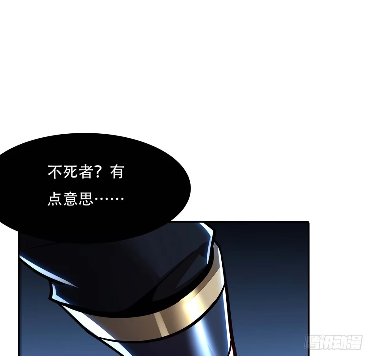 不死神王修仙录 60话 及时救援 第7页