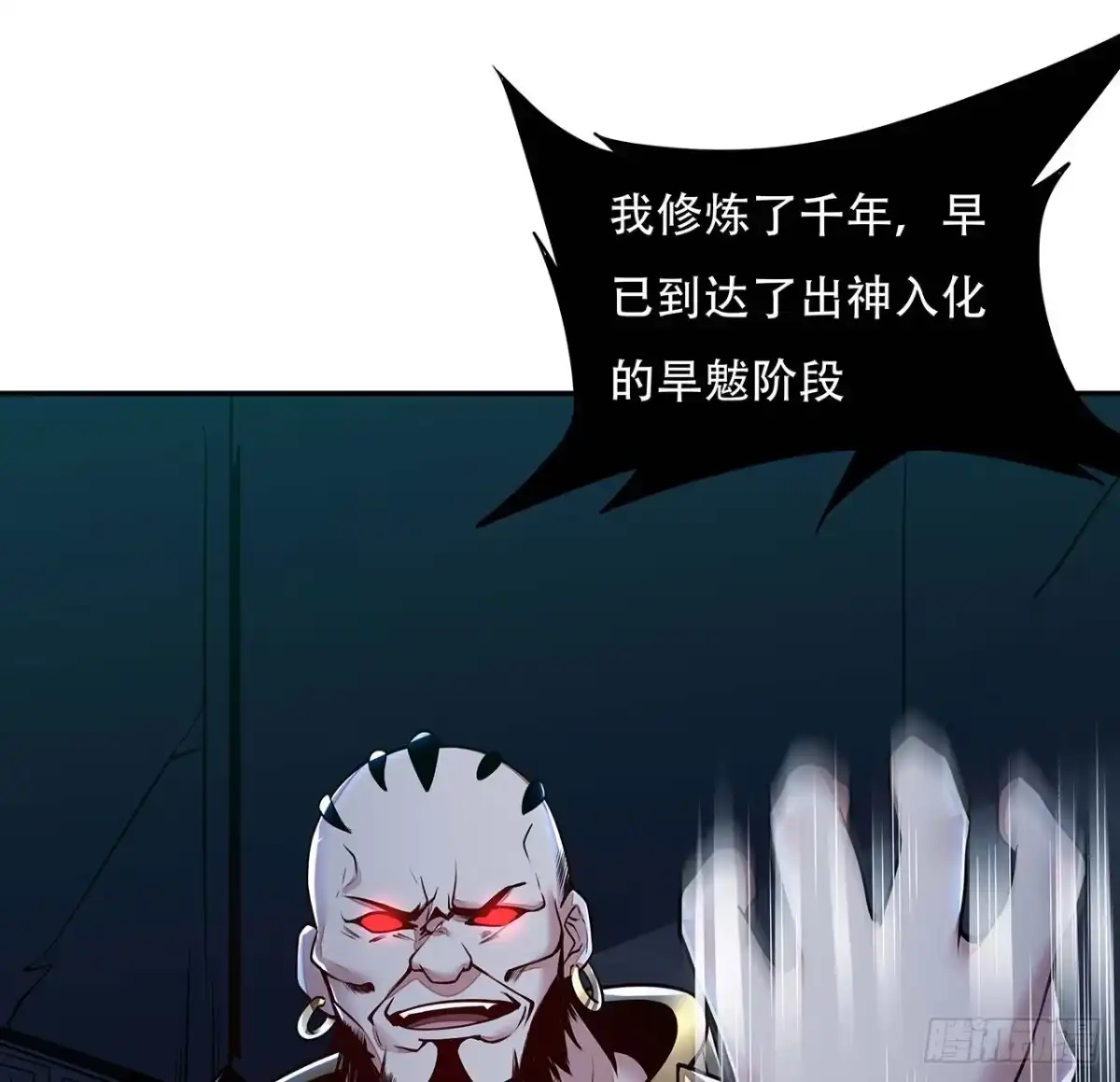 不死神王修仙录 60话 及时救援 第35页
