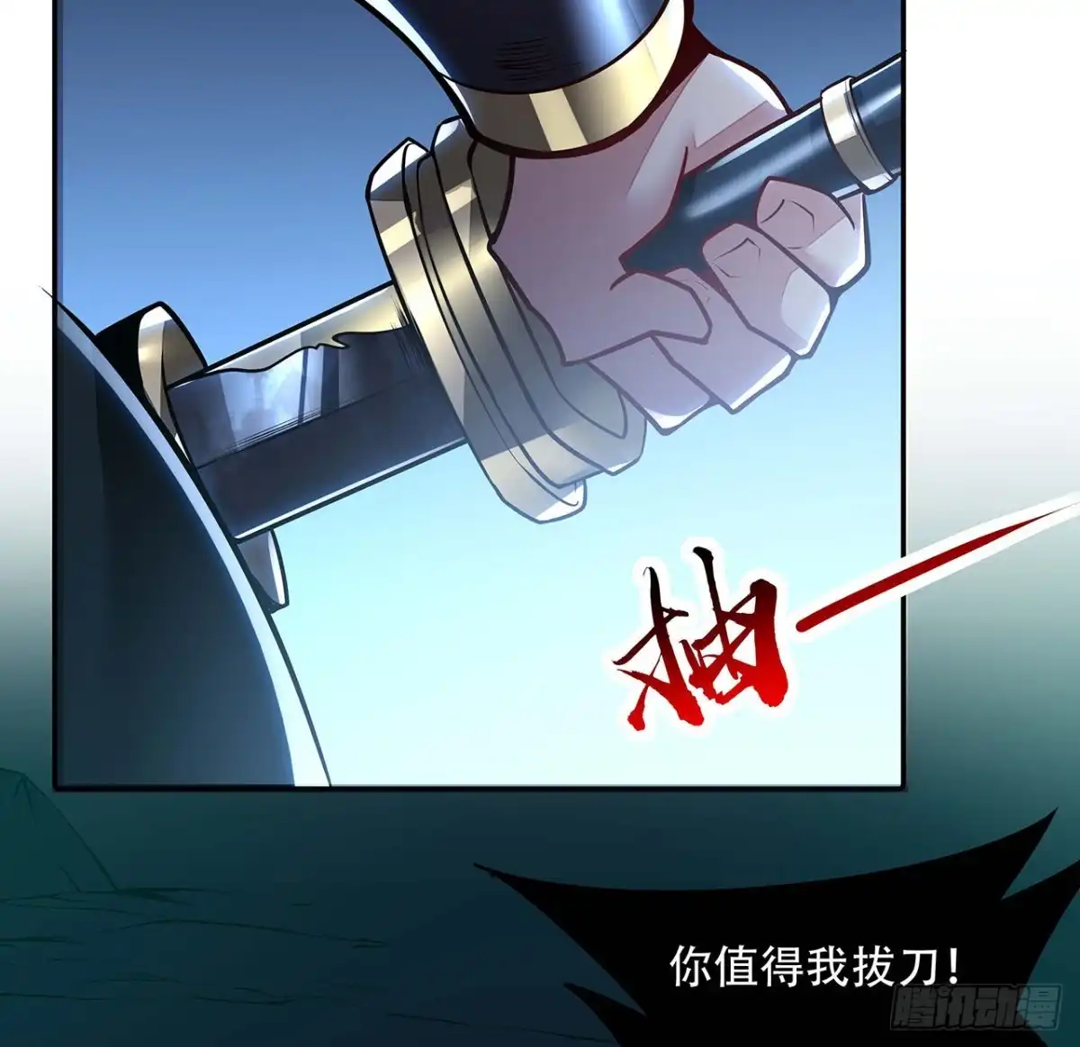 不死神王修仙录 60话 及时救援 第8页