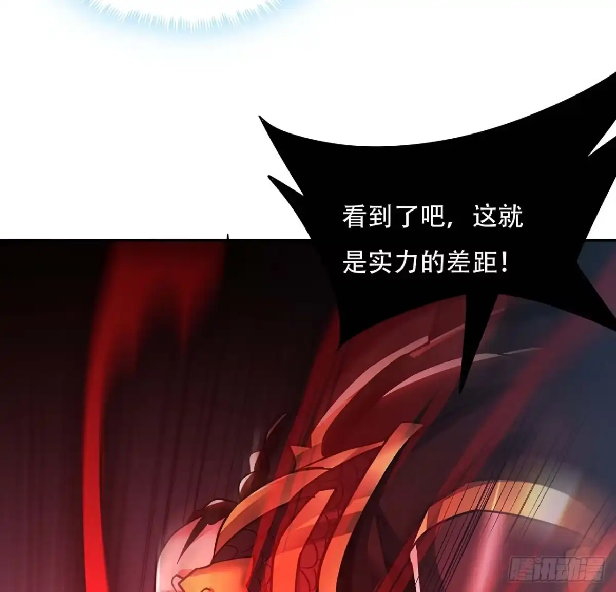 不死神王修仙录 60话 及时救援 第67页