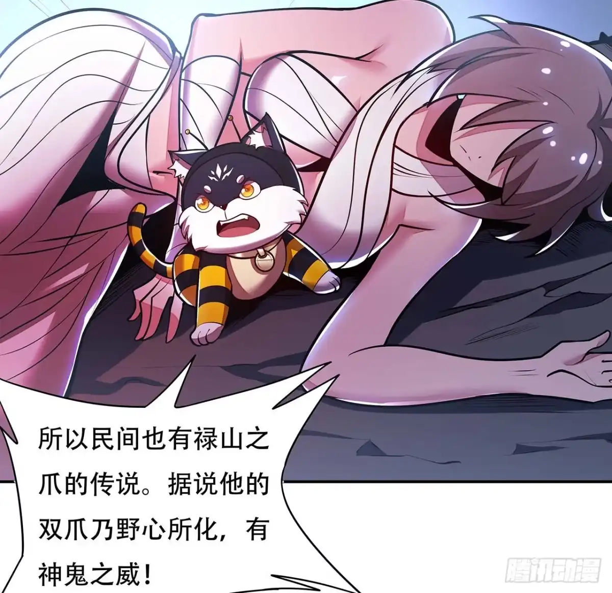 不死神王修仙录 61话 真实面目 第46页