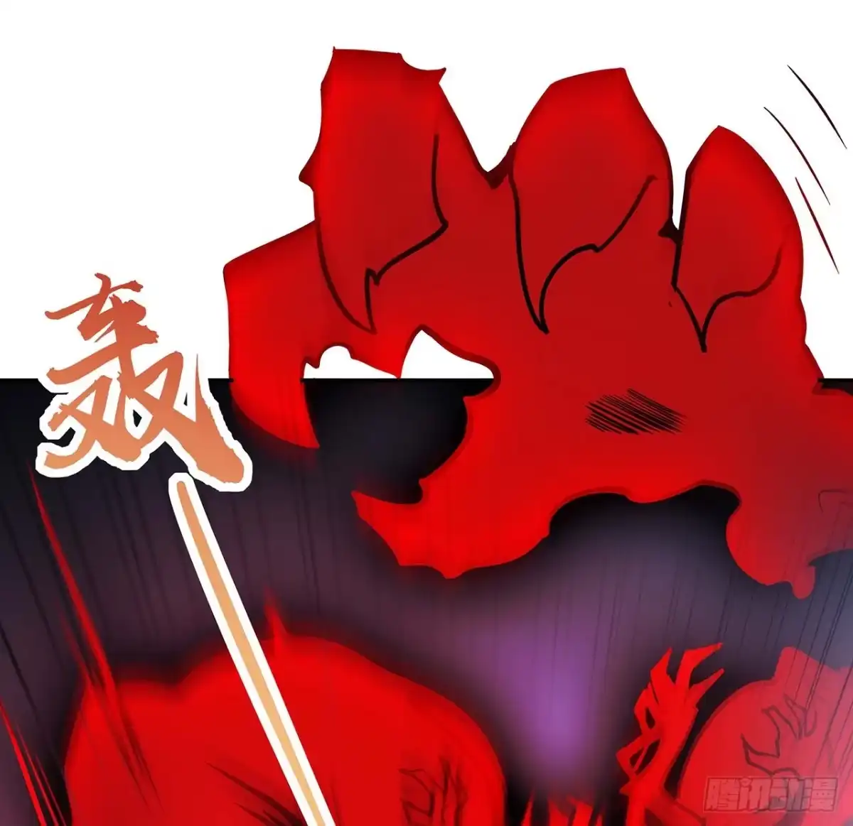 不死神王修仙录 61话 真实面目 第41页