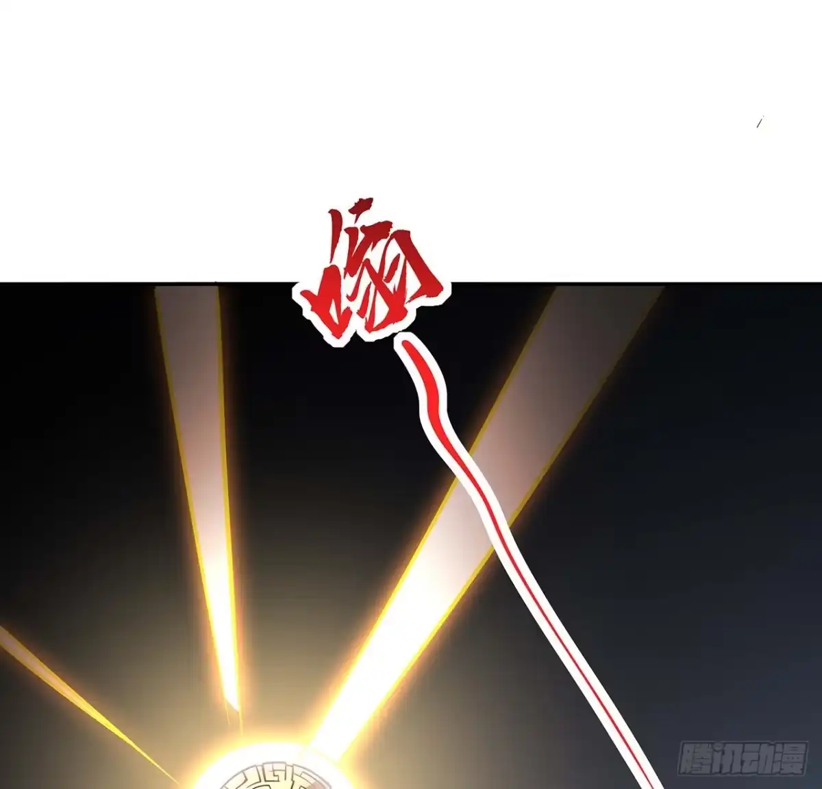 不死神王修仙录 61话 真实面目 第63页