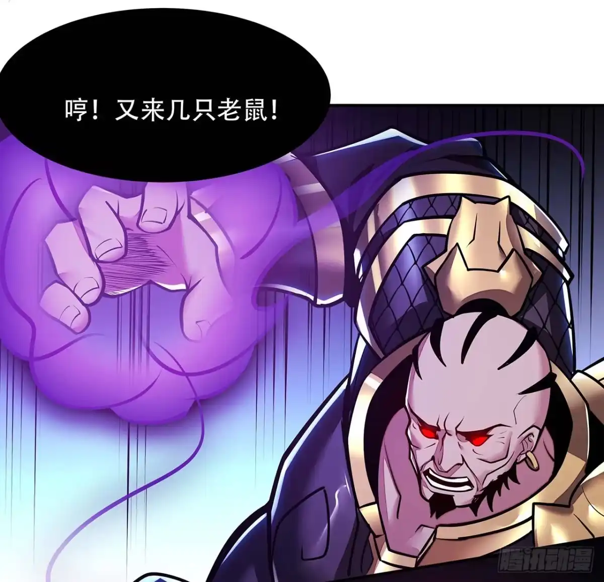 不死神王修仙录 61话 真实面目 第9页