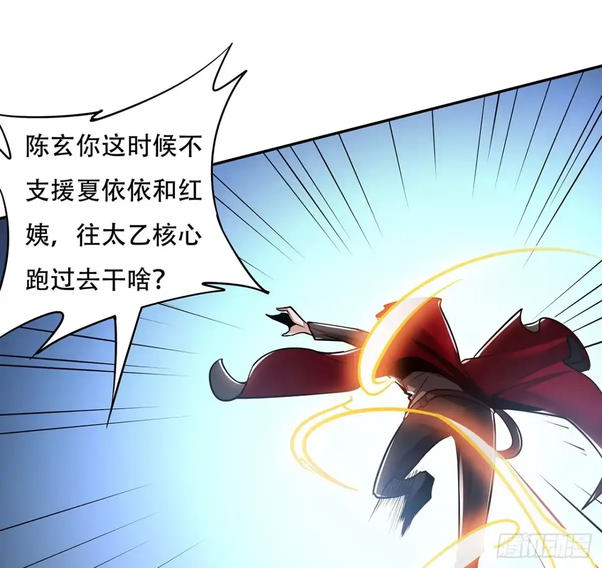 不死神王修仙录 61话 真实面目 第56页