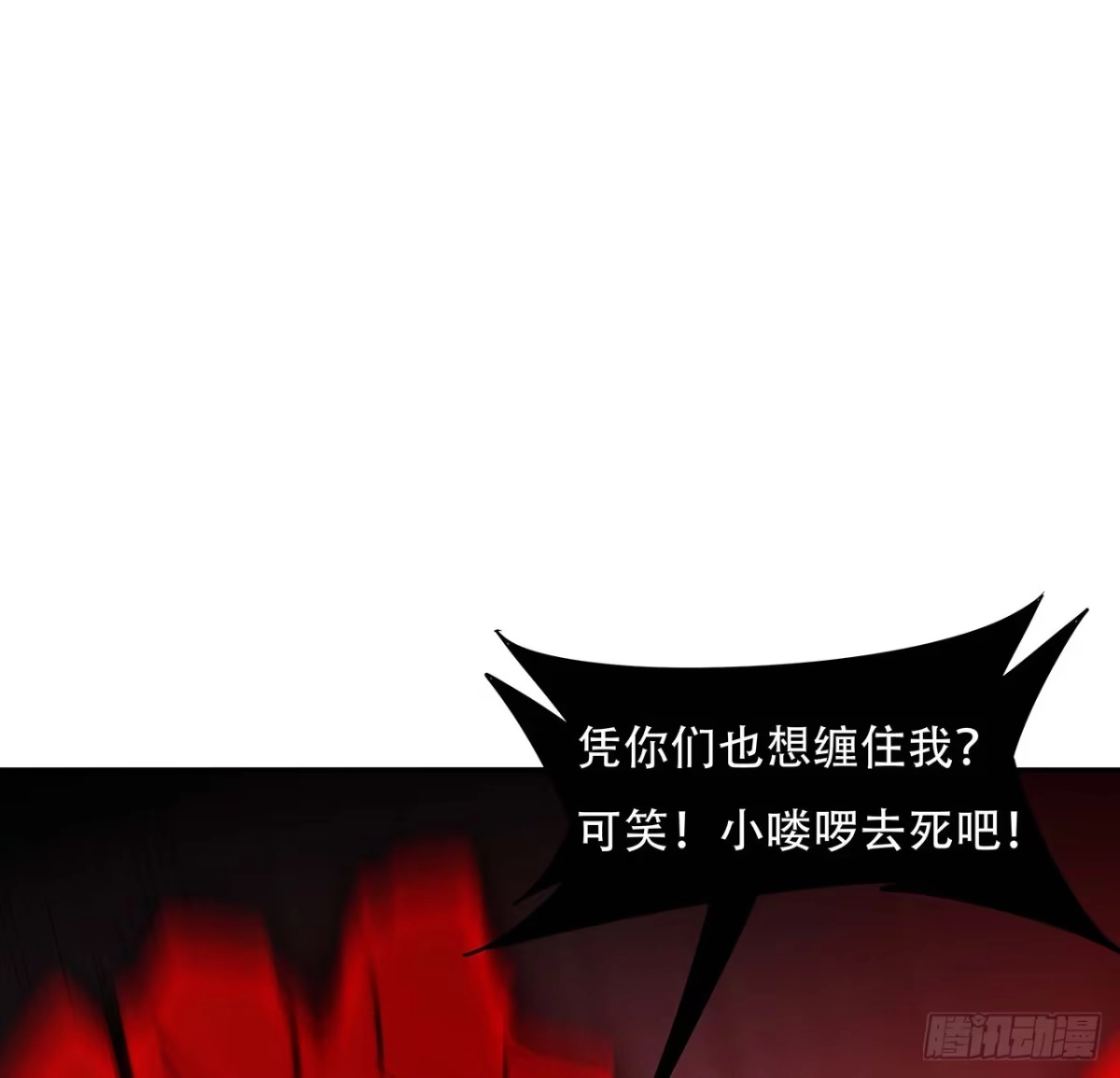 不死神王修仙录 61话 真实面目 第76页