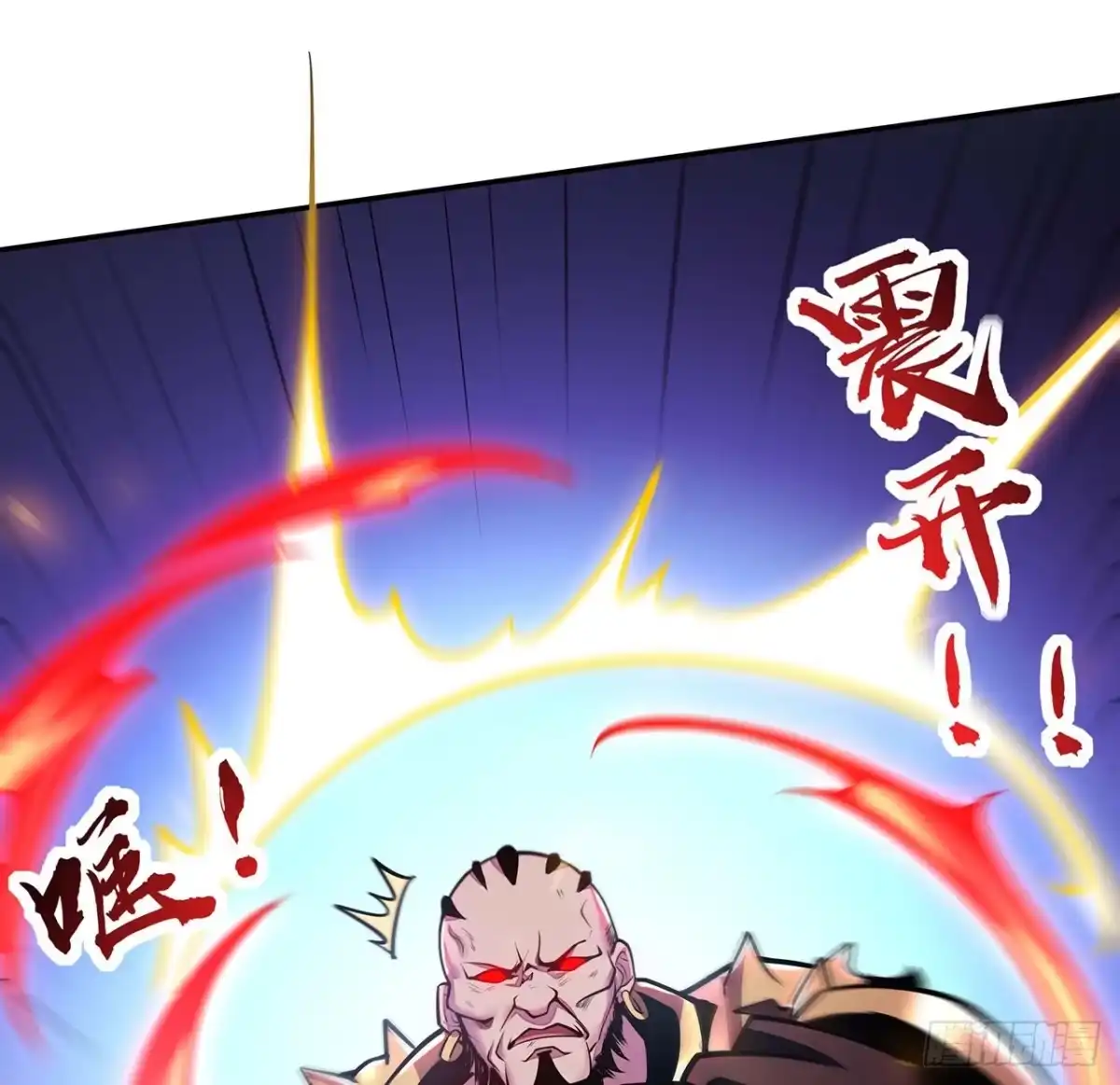 不死神王修仙录 61话 真实面目 第7页