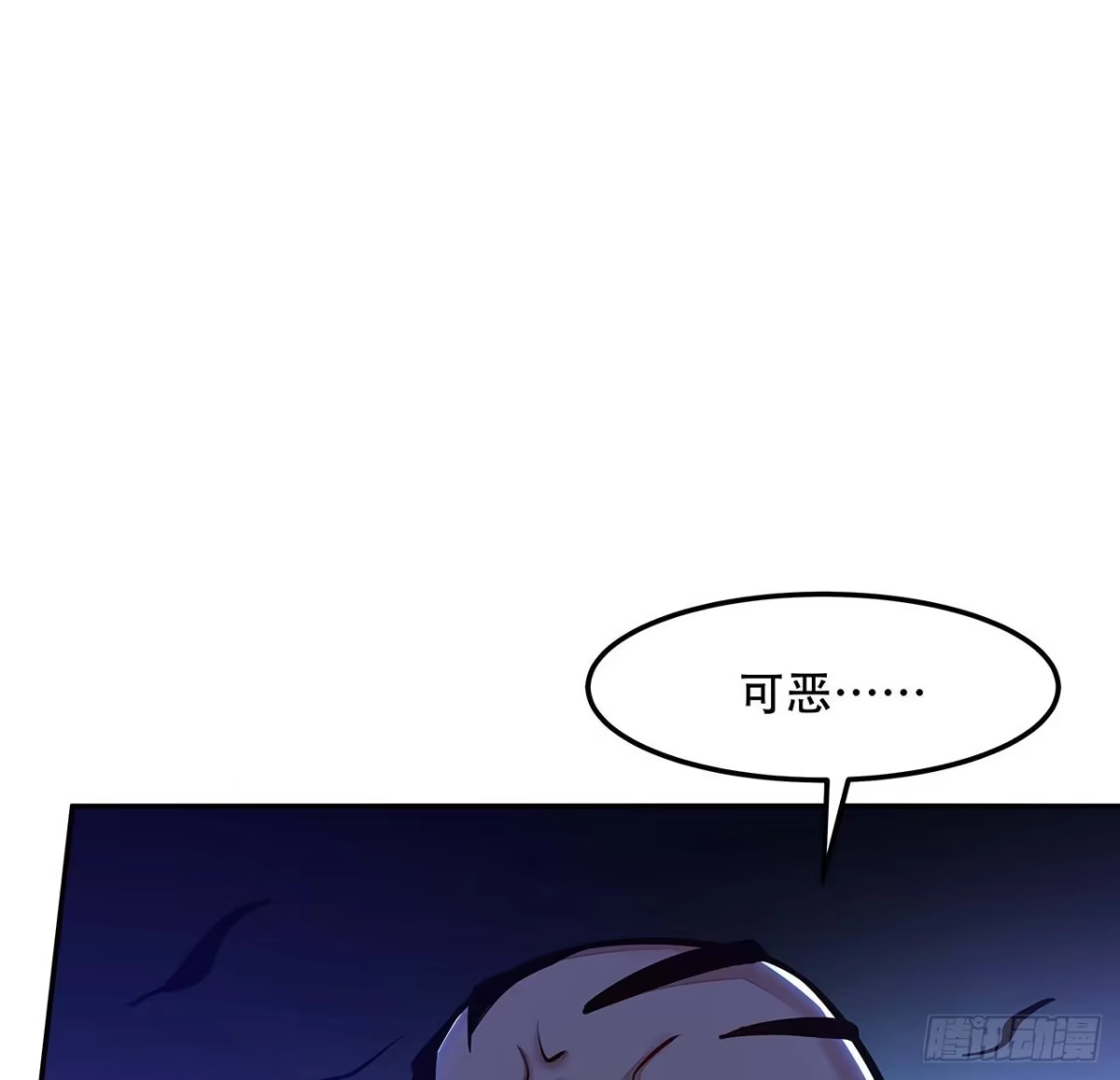 不死神王修仙录 61话 真实面目 第21页