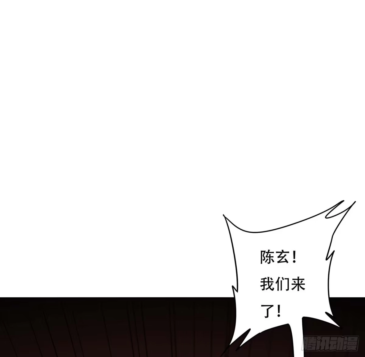 不死神王修仙录 61话 真实面目 第3页
