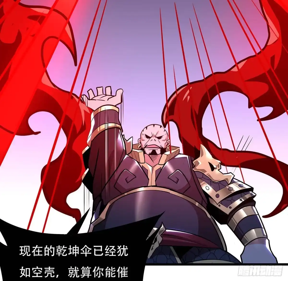 不死神王修仙录 62话 五鬼缠身 第21页