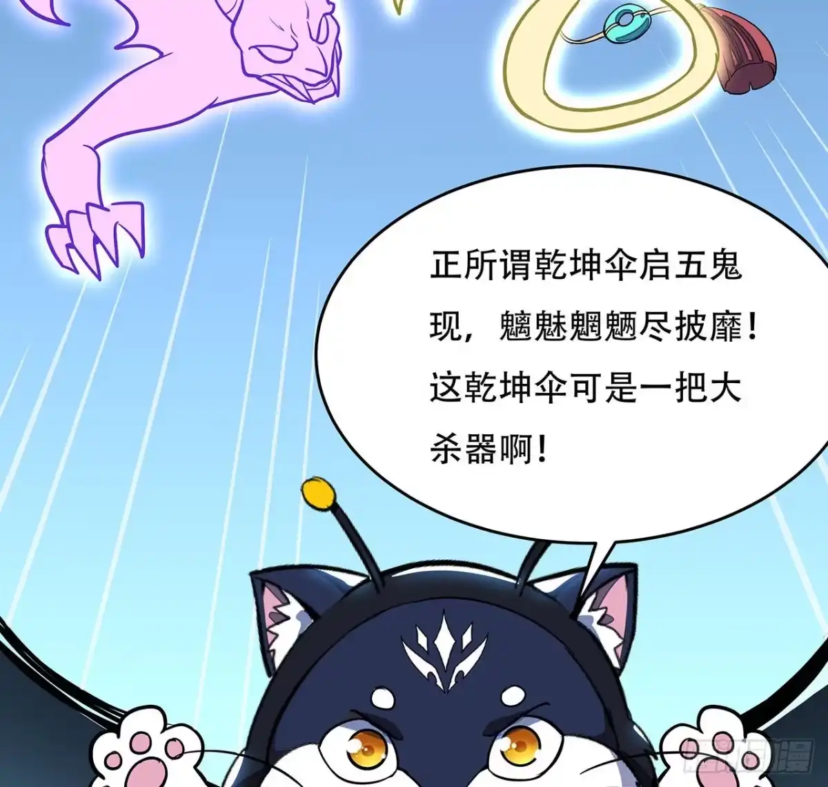 不死神王修仙录 62话 五鬼缠身 第15页