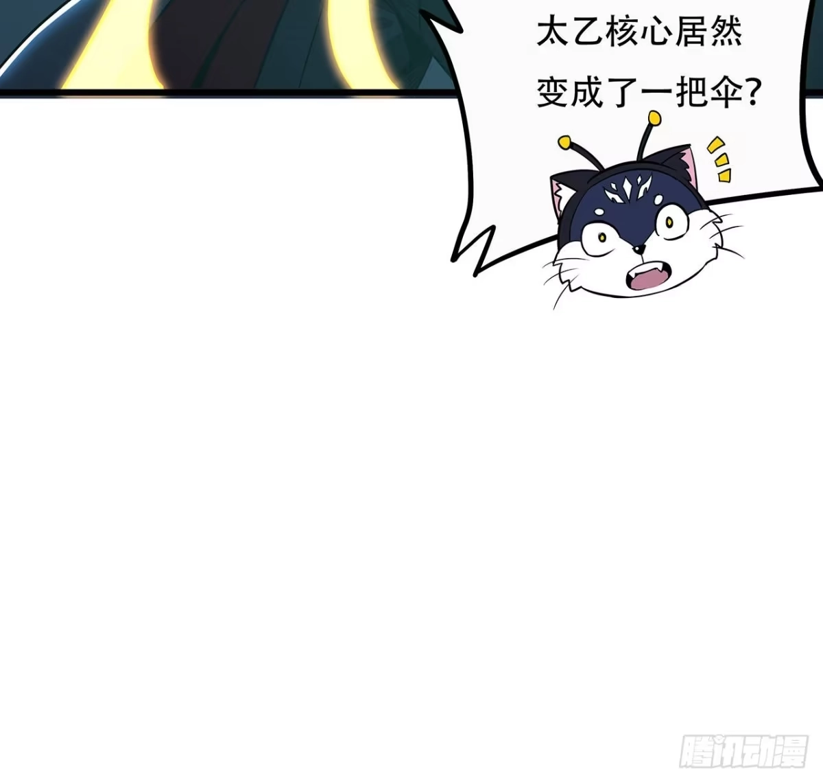不死神王修仙录 62话 五鬼缠身 第5页