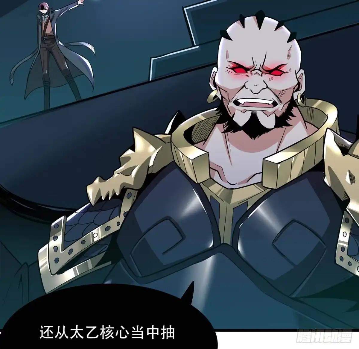 不死神王修仙录 62话 五鬼缠身 第18页