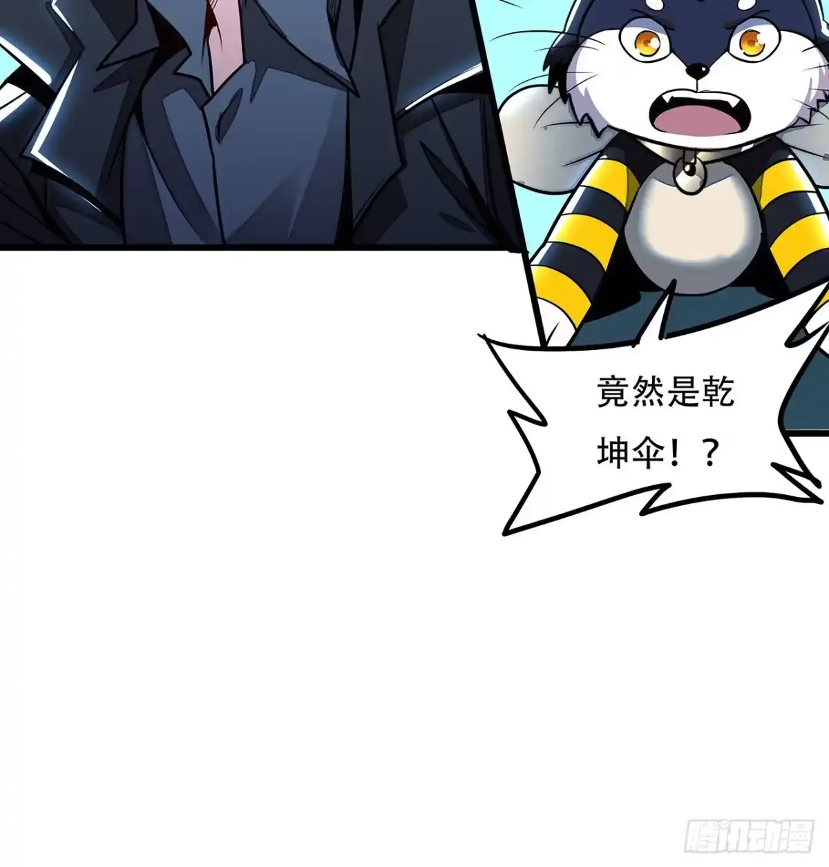 不死神王修仙录 62话 五鬼缠身 第9页