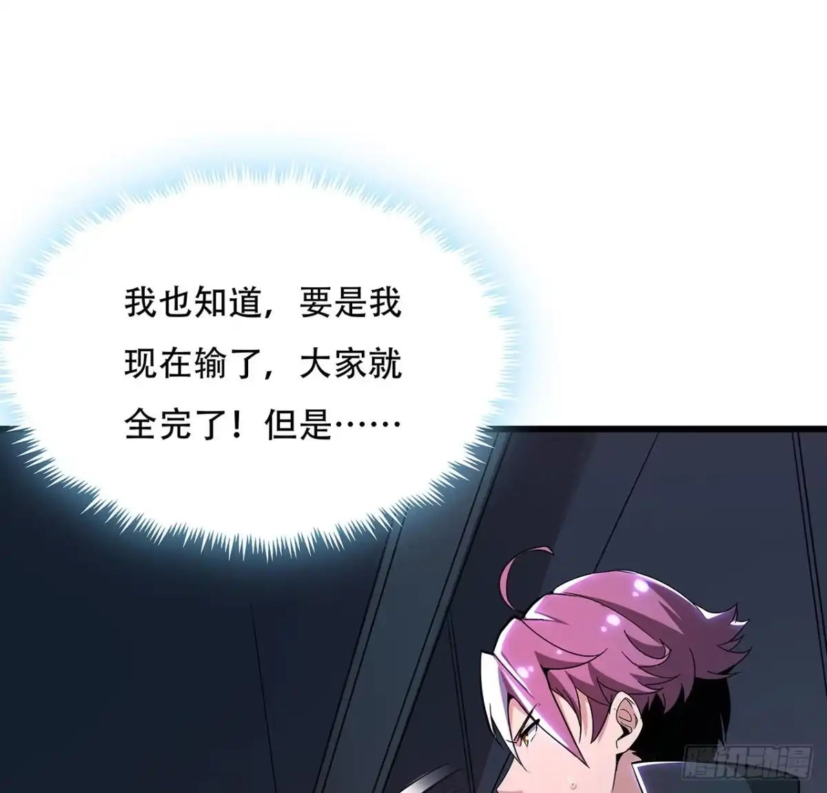 不死神王修仙录 62话 五鬼缠身 第26页